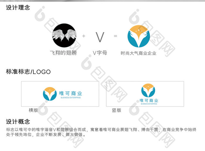 高端时尚简约大气商业企业logo模板