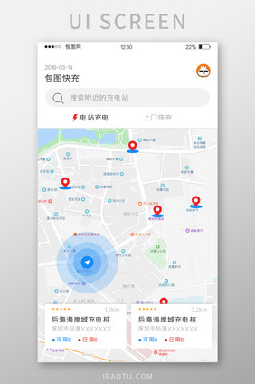 白色包图快充APP电站充电UI移动界面