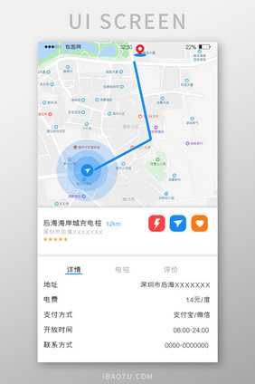 白色包图快充APP电桩详情UI移动界面