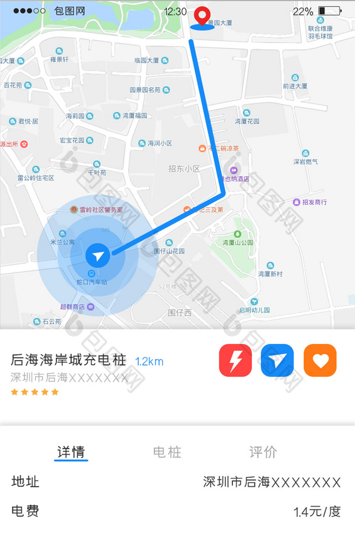 白色包图快充APP电桩详情UI移动界面