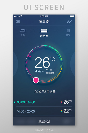 智能家居家电温度设定UI移动界面图片
