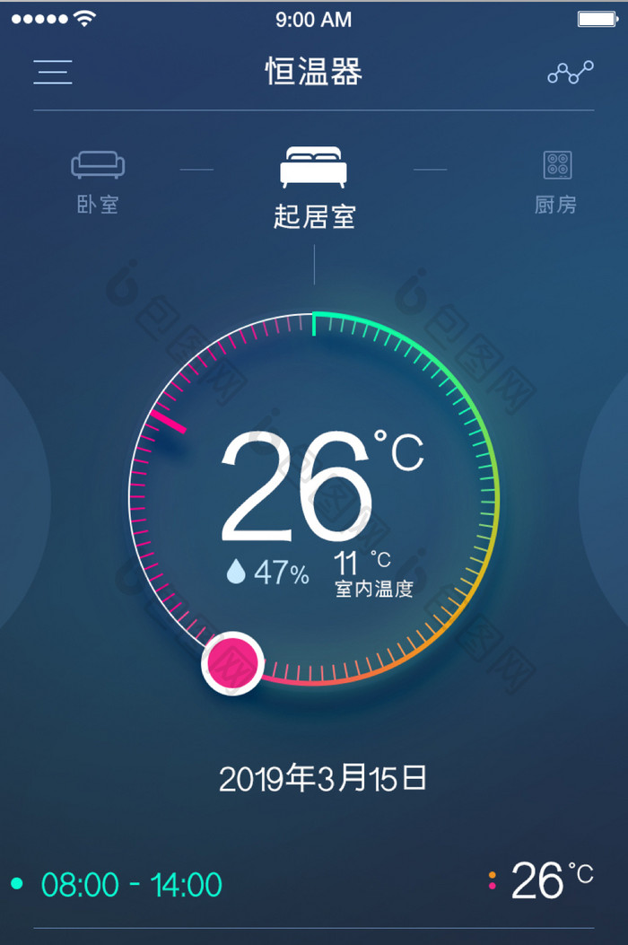 智能家居家电温度设定UI移动界面