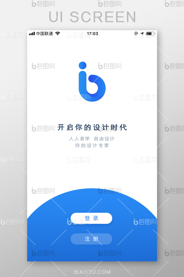 蓝色渐变简约科技APP登录UI移动界面-包图网