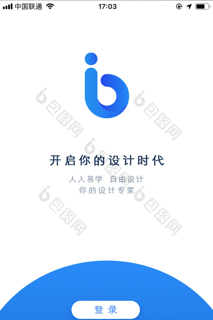 蓝色渐变简约科技APP登录UI移动界面