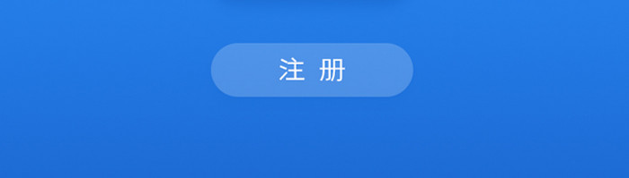 蓝色渐变简约科技APP登录UI移动界面