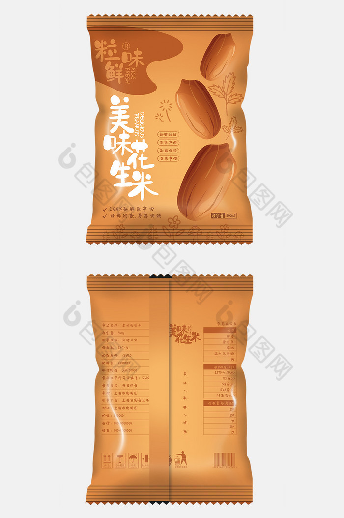 绿色食品简约喜庆图片