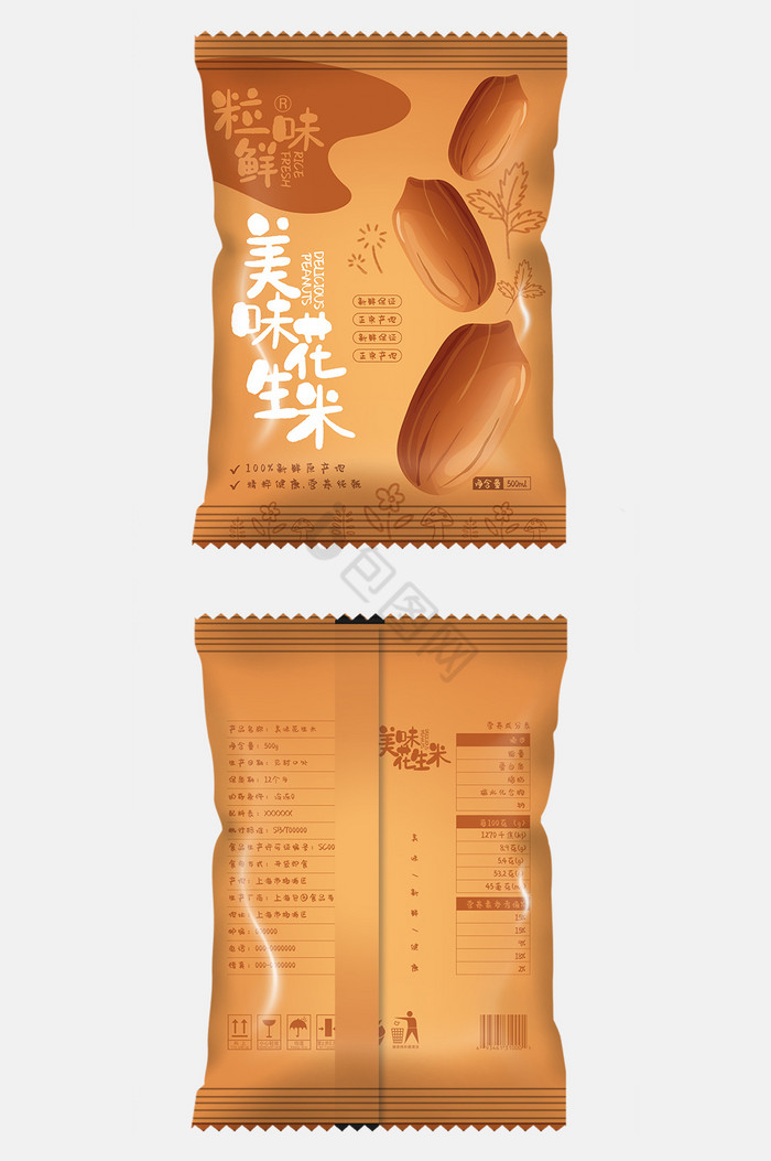 暖色美味花生米食品包装图片