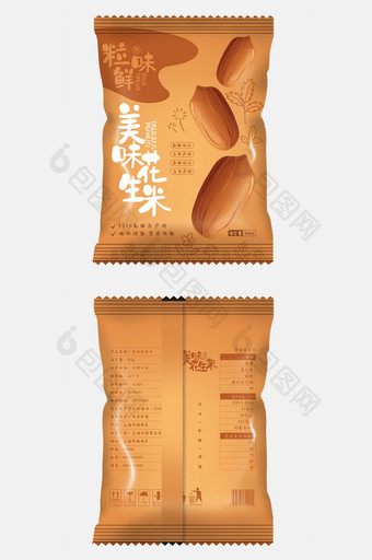 暖色简约美味花生米食品包装设计图片