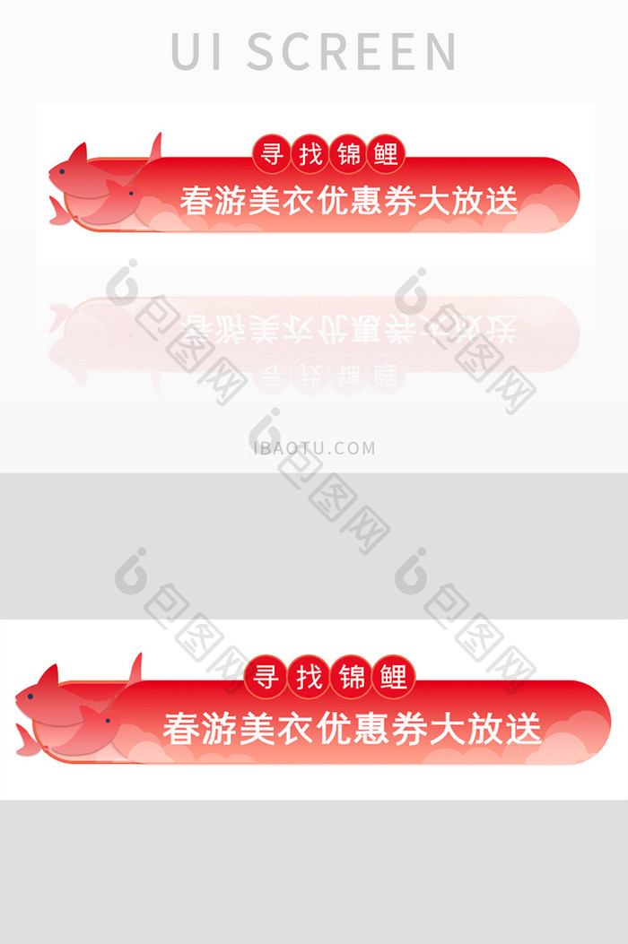 红色电商运营胶囊banner