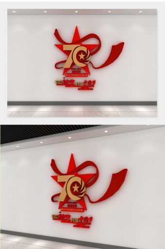 max+cdr七周年国庆文化墙图片