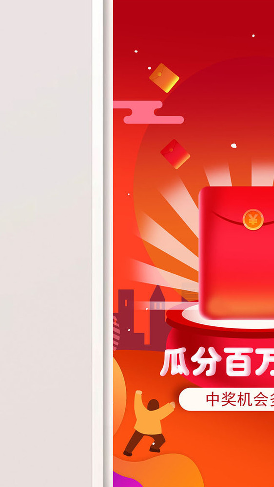 红包海报-红包海报图片-【包图网】