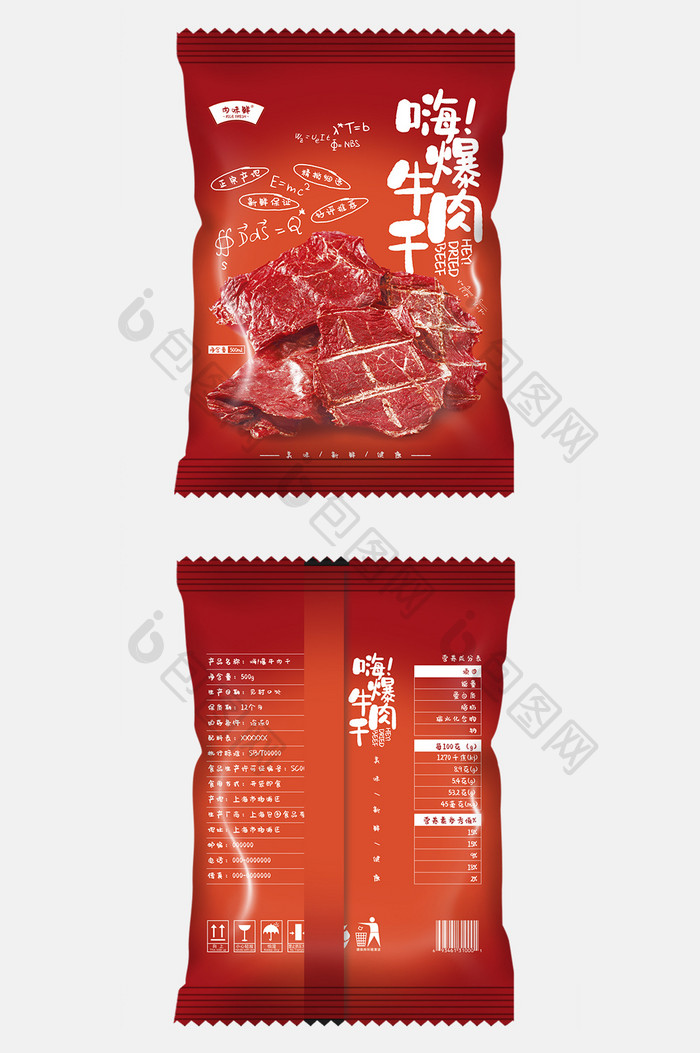 红色鲜艳牛肉干美味零食食品包装设计