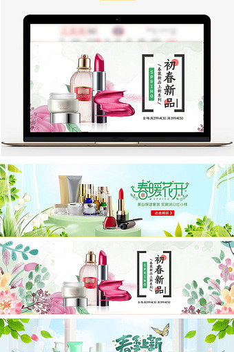 春上新化妆品美妆促销banner海报设计图片