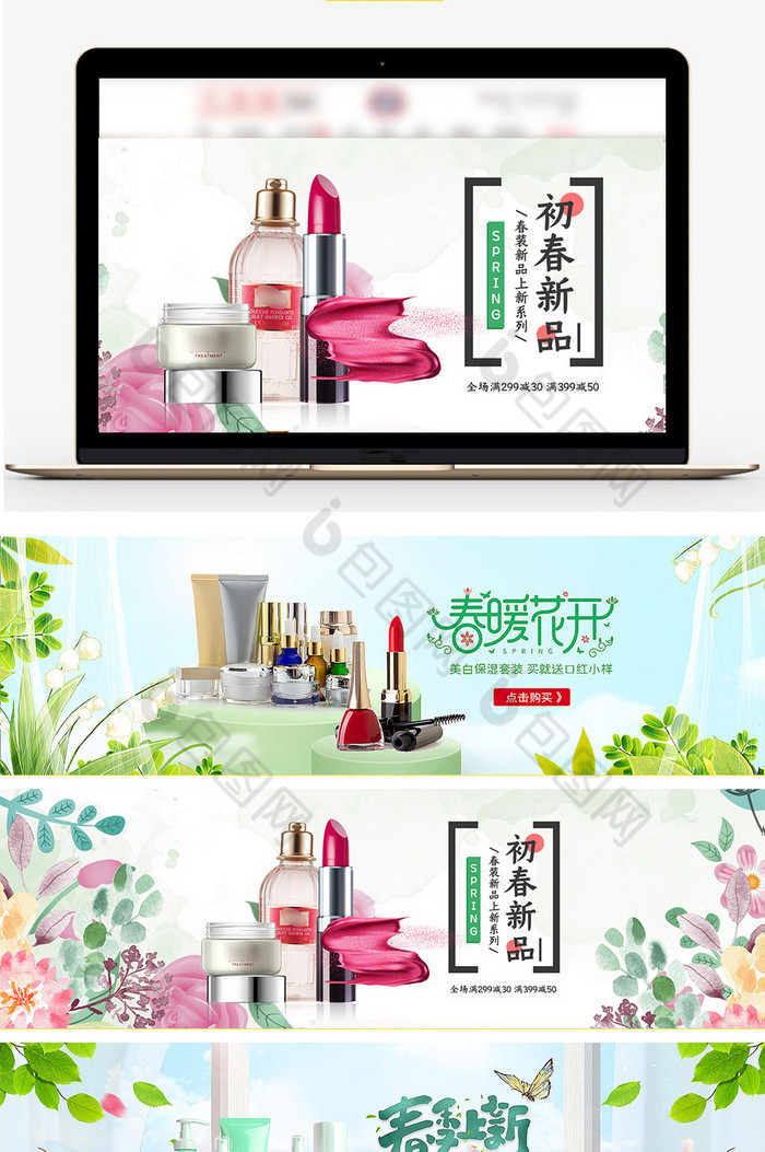春上新化妆品美妆促销banner海报图片图片