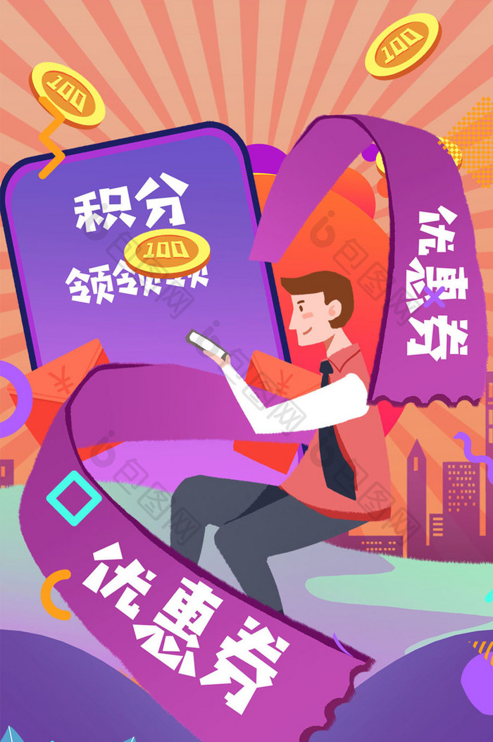 卡通公司网页手机红包优惠券礼gif