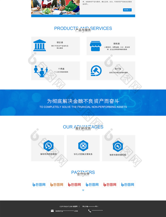 蓝色科技感企业网站首页