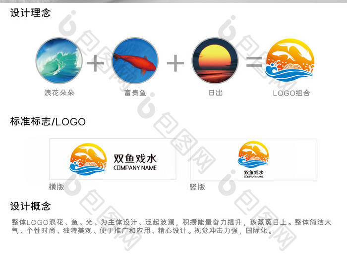 创意海洋娱乐馆logo设计