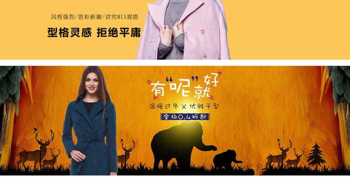 女装首页海报淘宝天猫海报banner