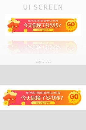 渐变金融app胶囊栏金币兑换banner