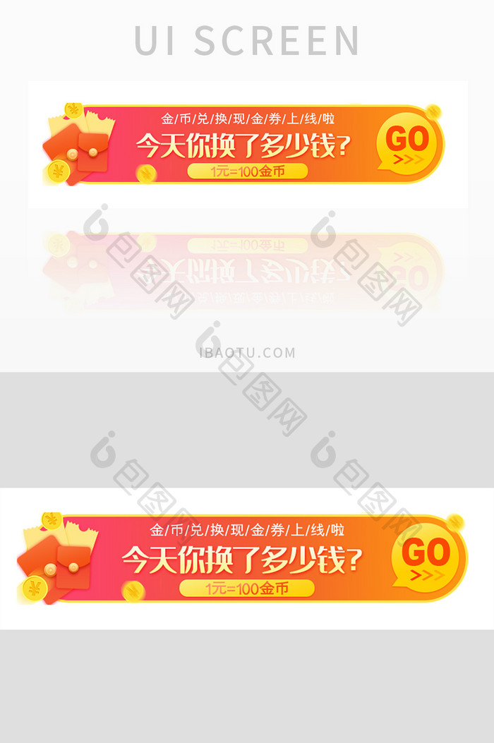 渐变金融app胶囊栏金币兑换banner