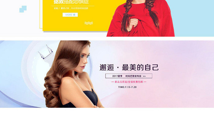 夏季新品女装海报模板设计banner