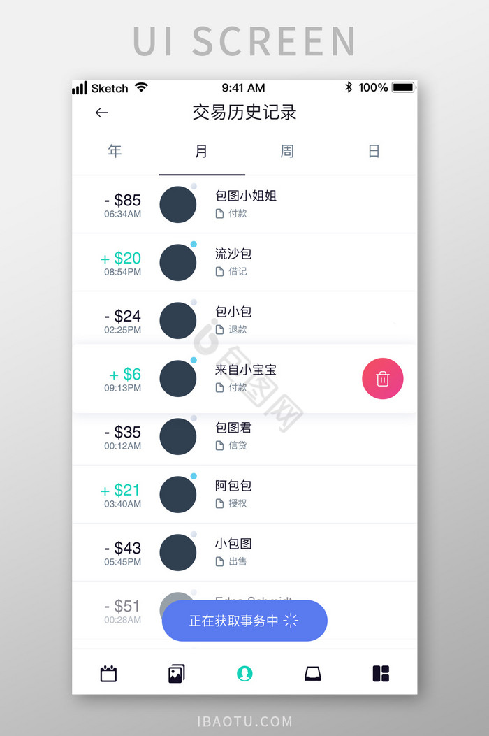 历史记录界面-历史记录界面设计图片-包图网