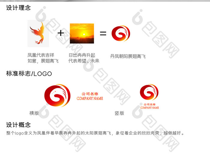 红色活力动感商务通用logo标志设计