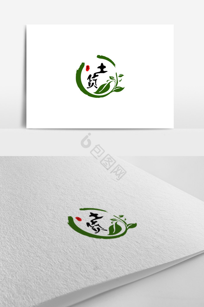 朴素土特产logo标志图片