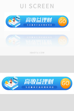 蓝色时尚商务金融理财活动胶囊banner