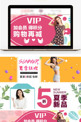 天猫淘宝夏季新品女装海报首页banner