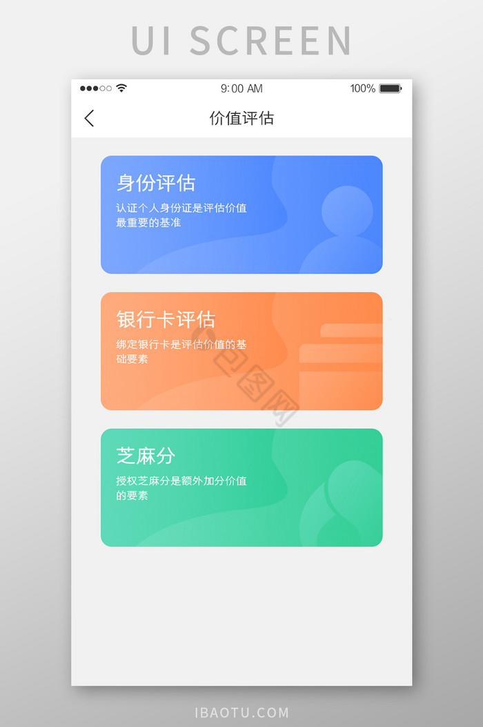 价值图片-价值素材免费下载-包图网