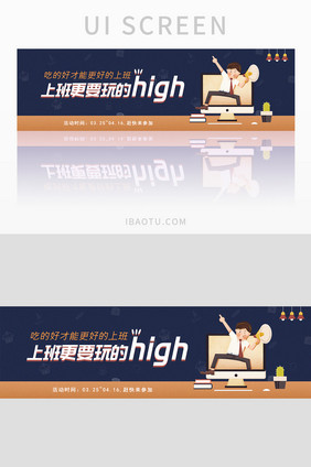 外卖活动banner