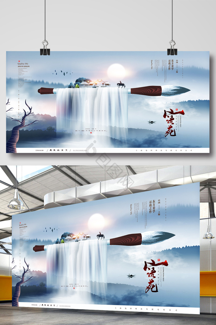 山水展板-山水展板图片-【包图网】