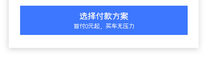 购车APP7步买车UI移动界面