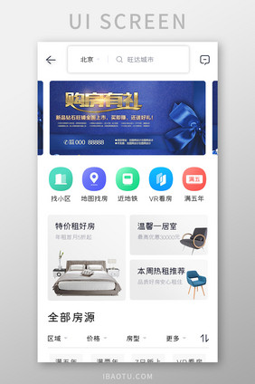 购房APP选择房源UI移动界面