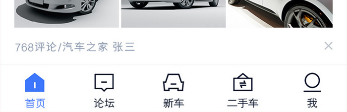 汽车购买APP首页UI移动界面
