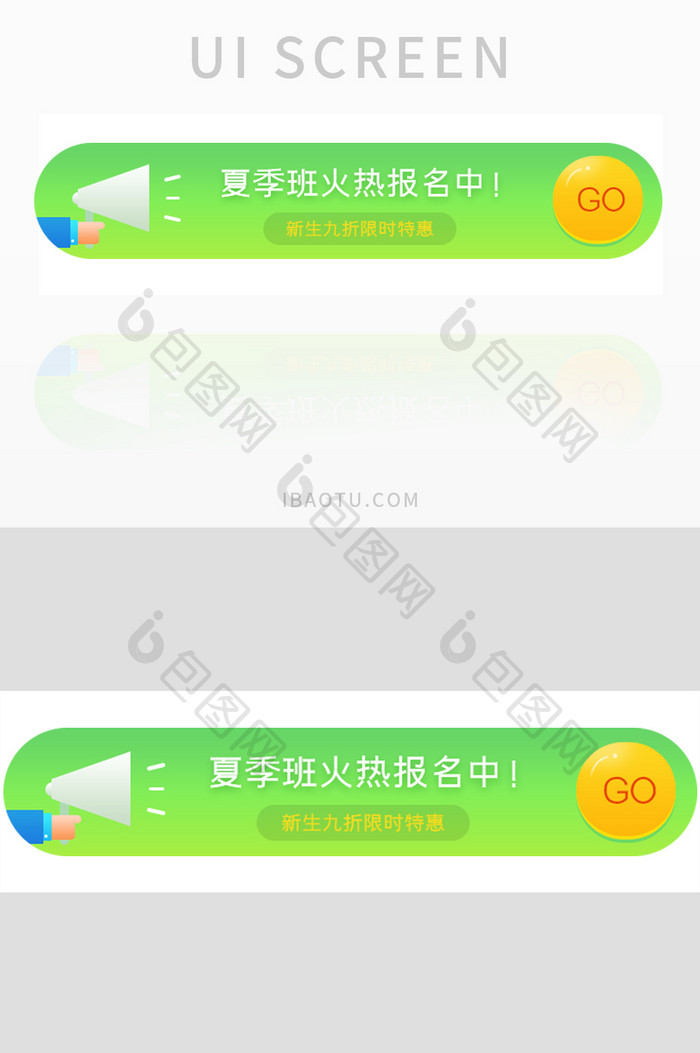 浅绿色清新暑期班火热报名胶囊banner