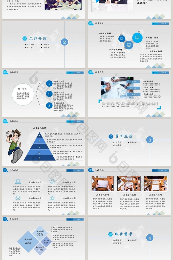 企业人力春季招聘HR招聘计划PPT模板