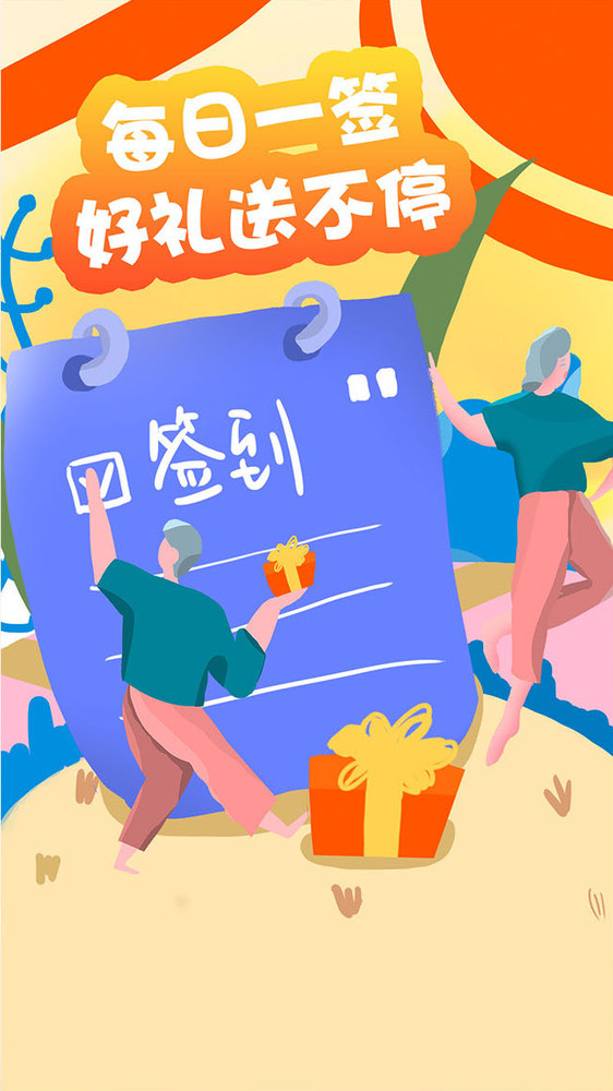 签到表情包-签到动图-包图网