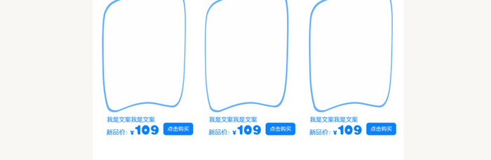 清新卡通简约风男装淘宝手机端模板