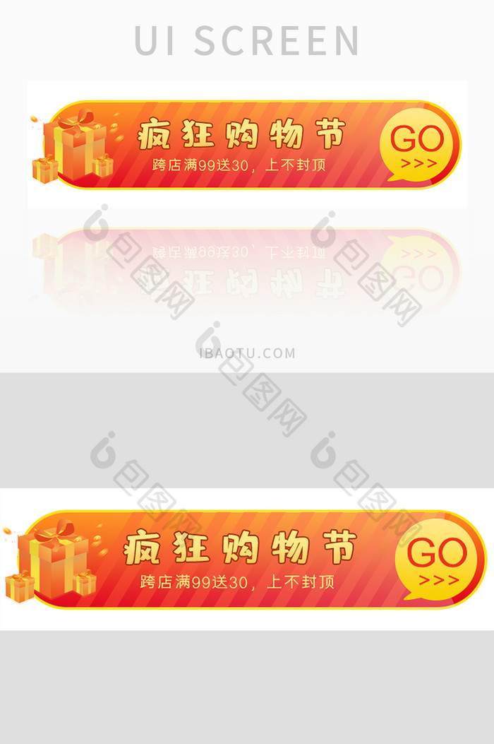 红色喜庆购物胶囊banner