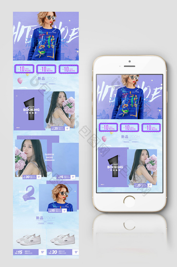 时尚潮流女鞋淘宝模板