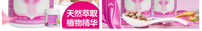 粉色浪漫女性化妆品护肤品主图模板