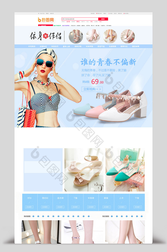 夏季女鞋促销淘宝模板图片图片