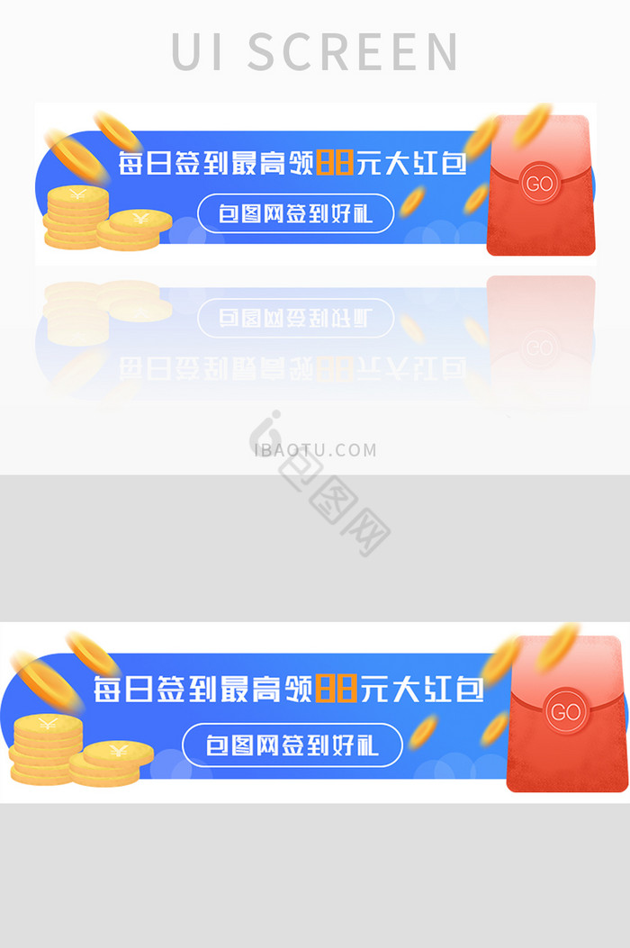 蓝色渐变签到红包UI胶囊banner图片