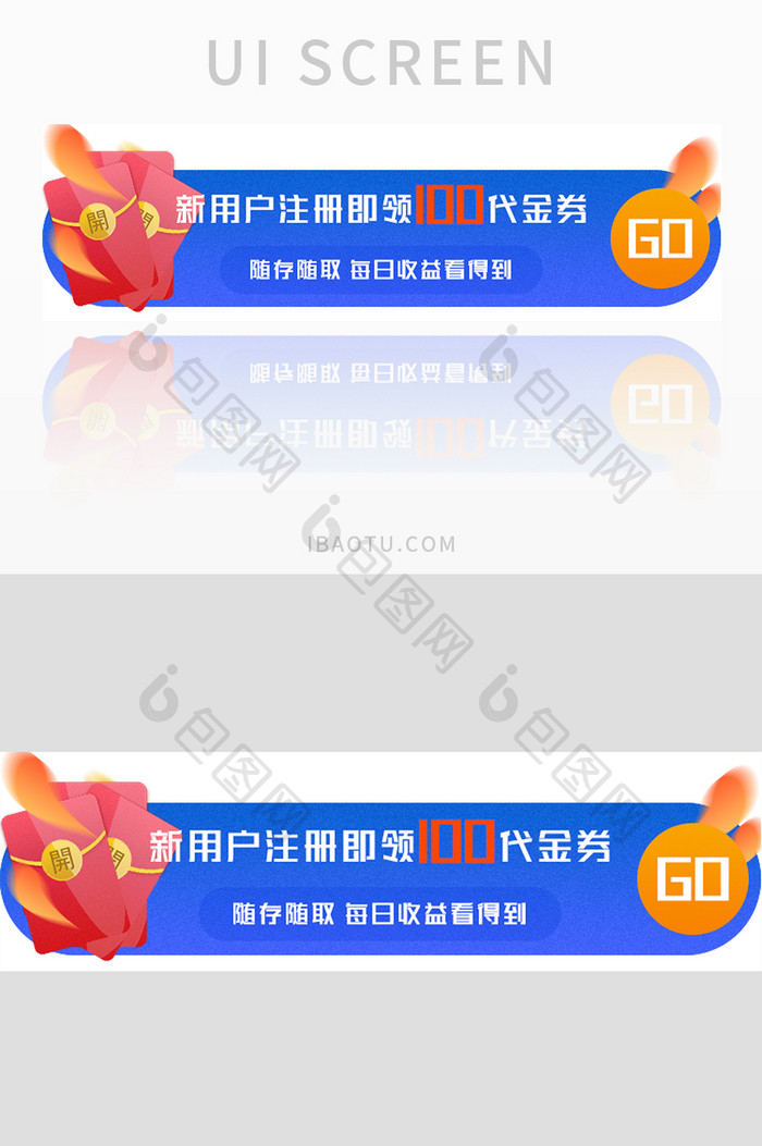 蓝色渐变用户注册代金券胶囊banner