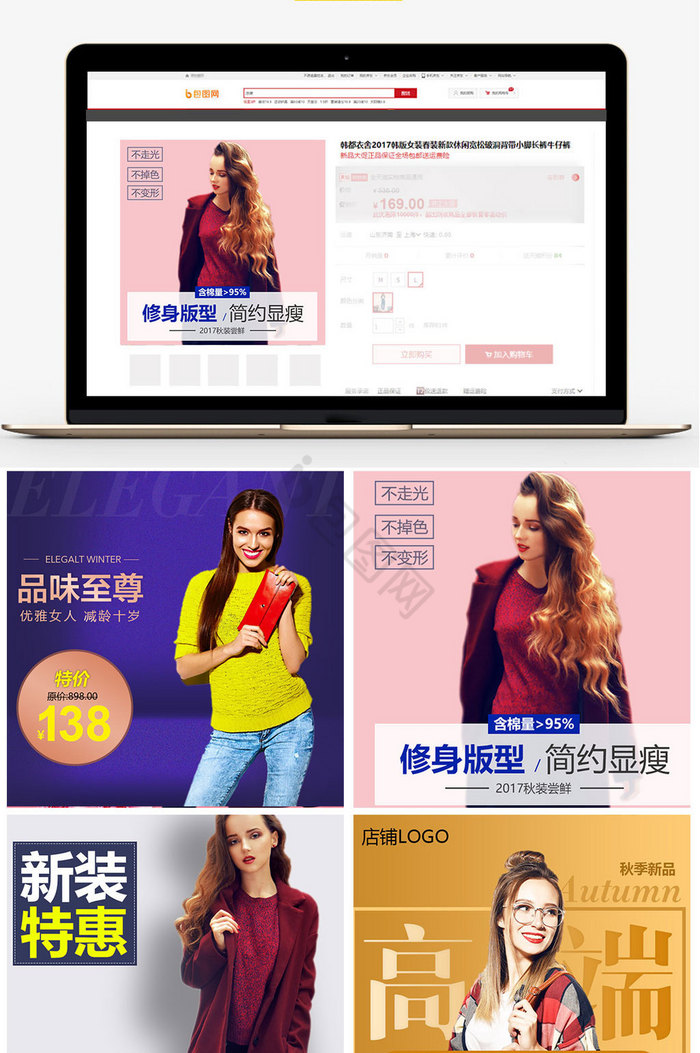 女装活动图片-女装活动素材免费下载-包图网
