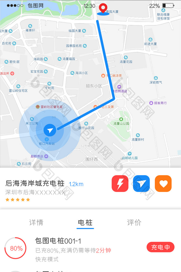 白色包图快充APP电桩预约UI移动界面