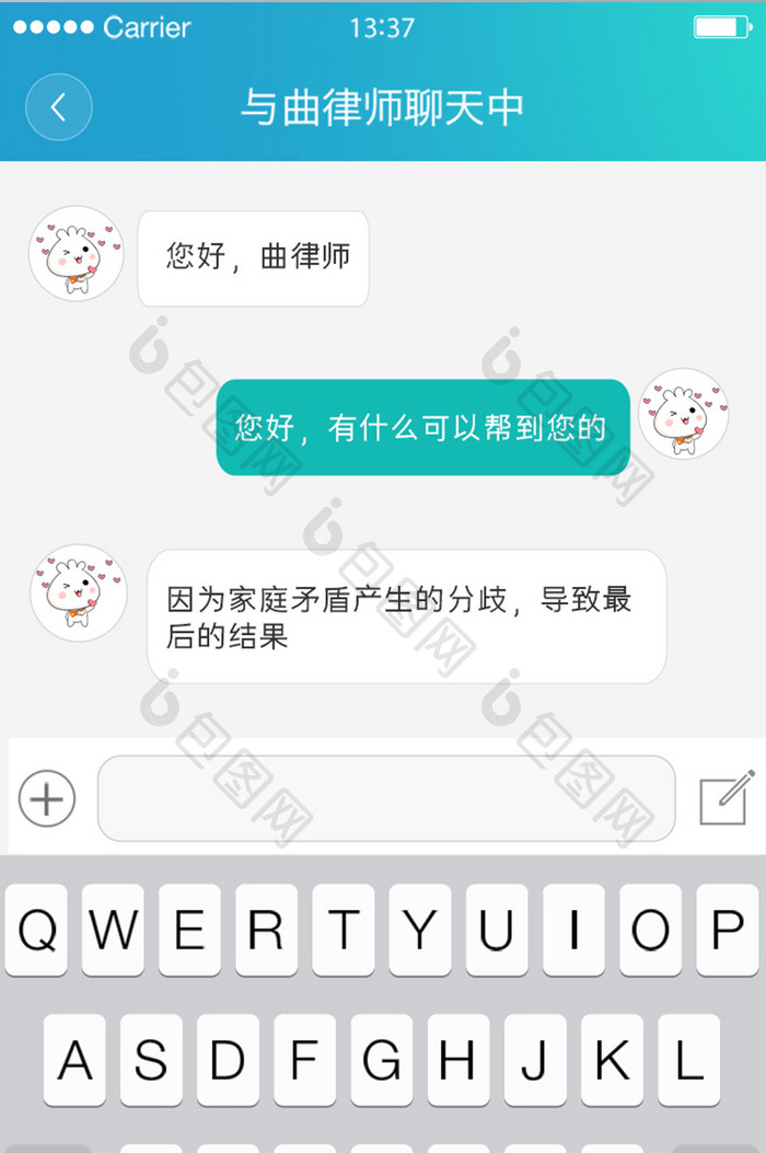 渐变与客户聊天UI移动界面