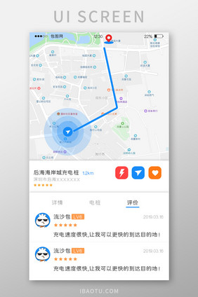 白色包图快充APP用户评价UI移动界面